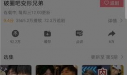 哔哩哔哩怎么缓存视频,轻松保存心仪内容